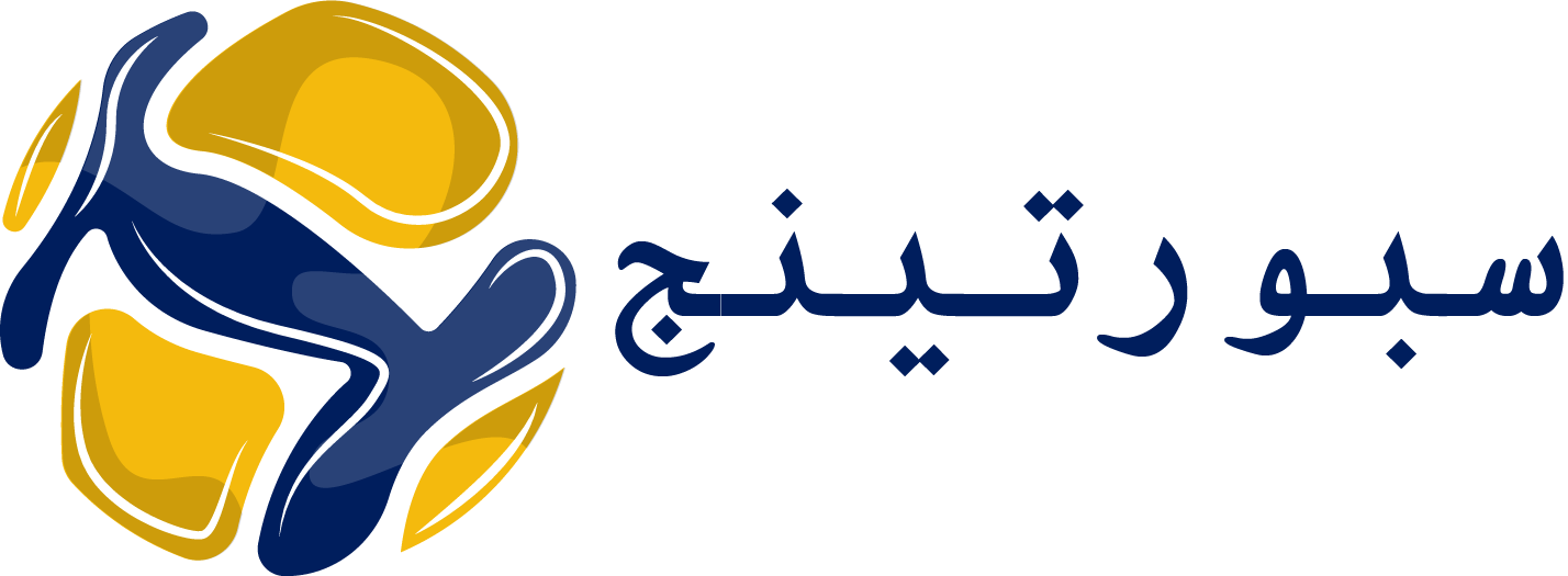 sportiiq – سبورتيج